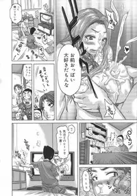 COMIC 0EX Vol. 02 2008-02