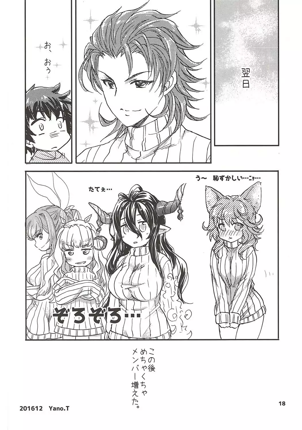 GURABURU de PON! 4