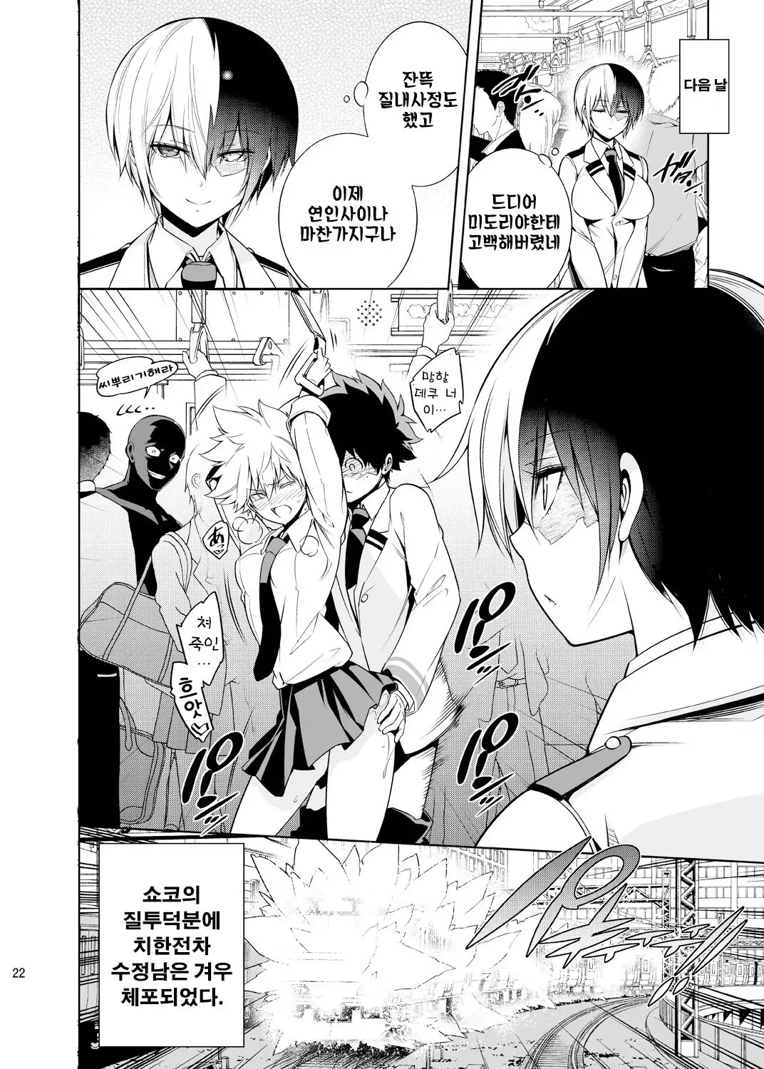 Koisuru Hyouketsu Girl