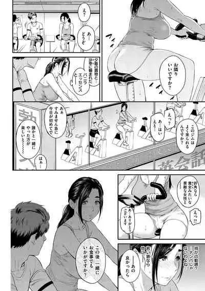 [Yoshiura Kazuya] Toriko Jikake -Trapped in her smile. [Digital]