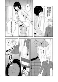 [Yadokugaeru (Locon)] Kaname 09 [Chinese] [刷牙子漢化] [Digital]
