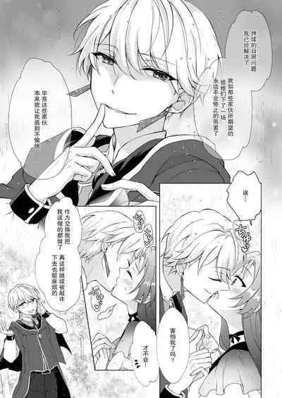 hen'yoku no shōjo wa shokushu ni maryoku o suwa re chaimasu |独翼少女被触手吸取着魔力