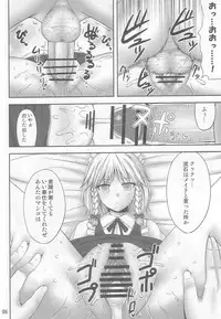 (C83) [Fukutsuu Okosu (Kaiou)] Gensou Saimin 2 (Touhou Project)