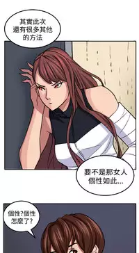 trap 圈套 Ch.14~21 [Chinese]中文