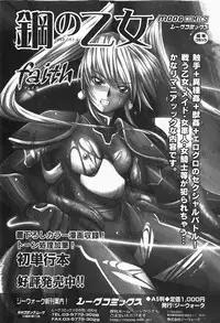 Gekkan COMIC MOOG 2007-12 Vol.034