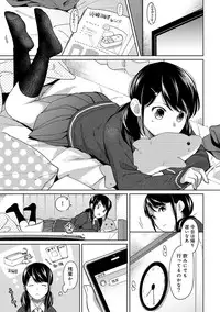 [Fumitsuki Sou] 1LDK+JK Ikinari Doukyo? Micchaku!? Hatsu Ecchi!!? Ch. 1-15
