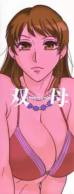 [Chanpon Miyabi] Futabo - Twins Mother 2