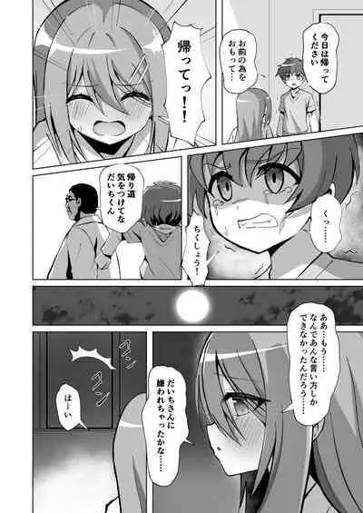 Seiso de Ojousama na Lolikko to Byouin de Mechakucha Kimeseku H