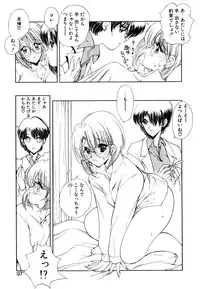 [Fujisaki Makoto] Jugonji Enmi no Shou