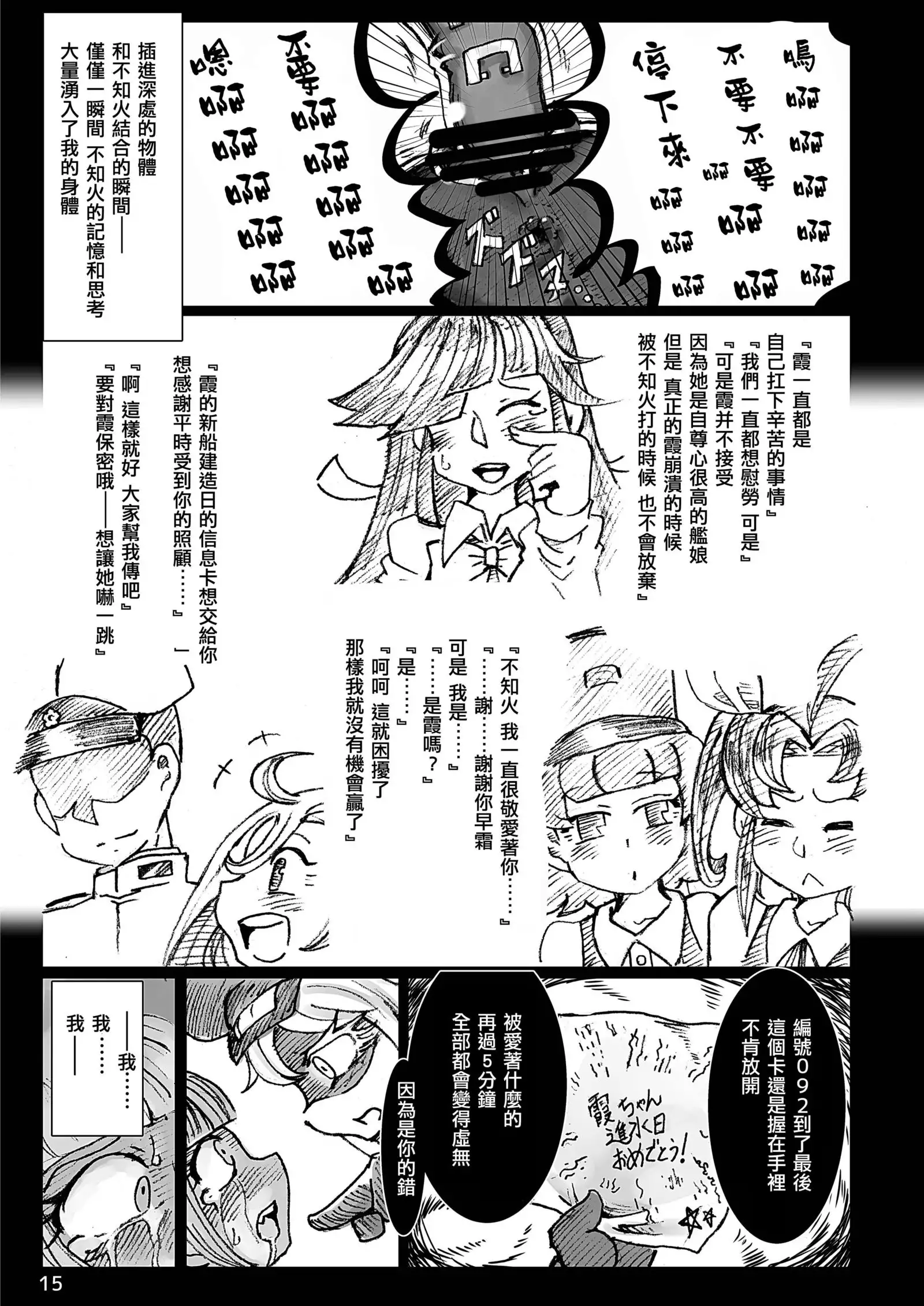 Zetsuen Unaji
