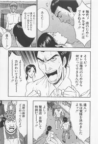 [Nagashima Chosuke] Jet Joushi 2