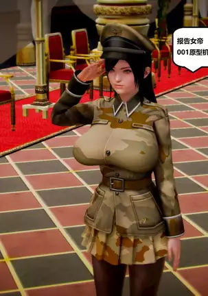 Teikoku no touitsu 1~4