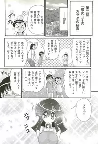 [Kamitou Masaki] Seirei Tokusou Fairy Saber W - Shitsurakuen