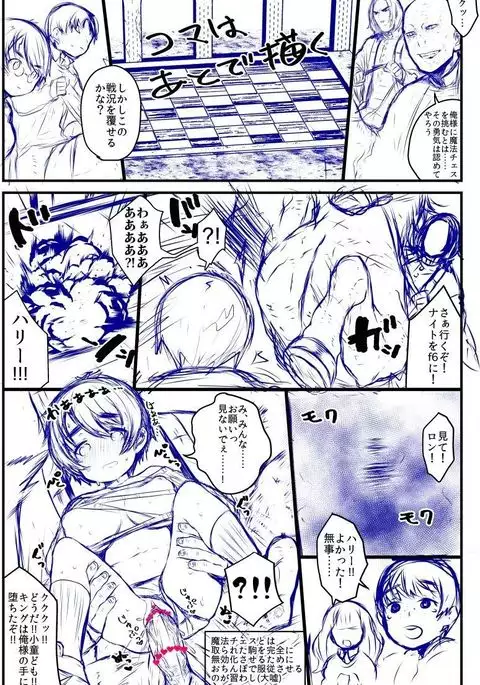 Summary of Tabbe Manga ③