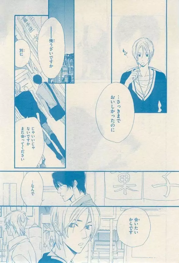 リンクス 2014-11