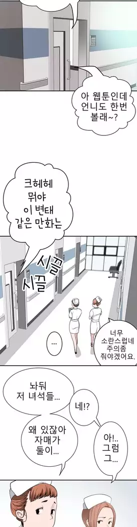 Tissue Thieves Ch.1-27