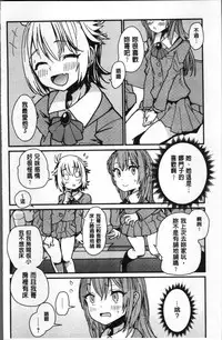 [Tomoe Tenbu] Gakkou no Kousoku [Chinese]