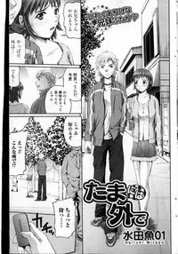 Bishoujo Teki Kaikatsu Ryoku 2007 Vol.13