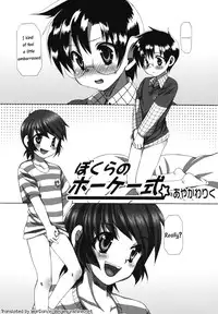 [Ayakawa Riku] Bokurano ho-ke-shiki (Shounen Ai no Bigaku EX 2) [English] {WarDance}