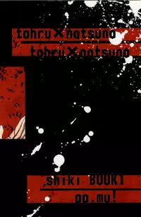 (CCOsaka82) [pp.mu! (Takepon)] truce (Shiki)