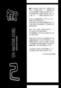 [Domestic animals (Murasame Maru)] Machi THE ANOTHER STORY. 2