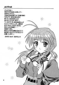 (Comic Party) [SEITOKAISHITSU (Akimoto Dai)] SOUTH WIND (Comic Party)