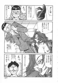 [Inui Haruka] Uruonna 1