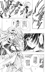 (C64) [Hen Rei Kai (Kawarajima Koh)] Amihota Side:C (Bishoujo Senshi Sailor Moon)