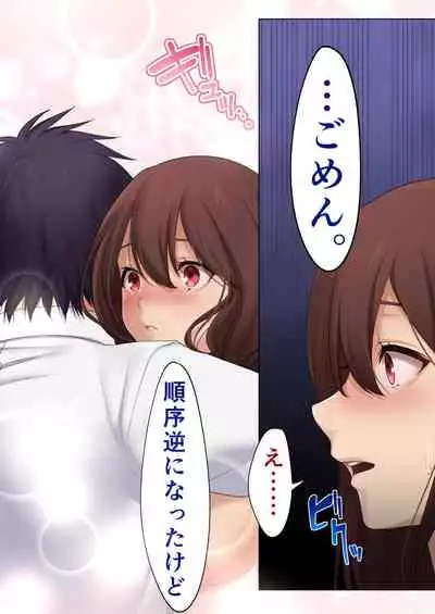 Seishunmu