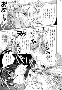 Comic Prism Vol.7 2013 SPRING