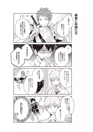 Kioku no Kaibutsu - Volume 1