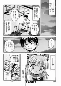 [Inoue Yoshihisa] Himitsu no Engeki | The Secret Stage