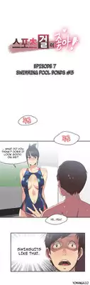 [Gamang] Sports Girl Ch.1-25 (English) (YoManga) (Ongoing)