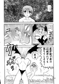(C53) [Raijinkai (Harukigenia)] Lilith Muzan - The Way of the Morrigan (Vampire Savior aka Darkstalkers)