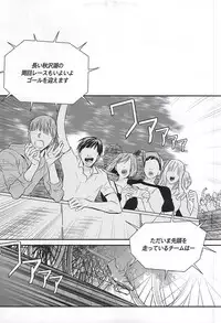 (SUPER24) [EYELASH (TUGE)] Ame wa Itta (Yowamushi Pedal)