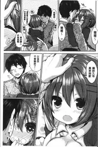 [Ayuma Sayu] Junai Maniac ~RePure~ [Chinese]