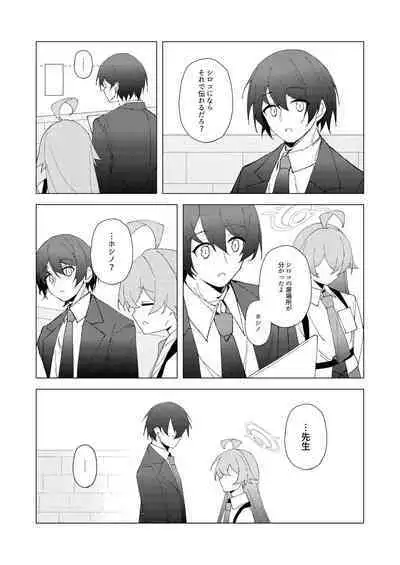 Kimi ga Hitori de Arukeru You ni