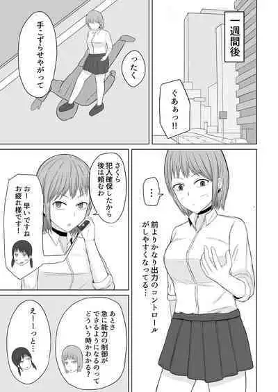 Chounouryoku Shoujo Laika-chan VS Yarichin Kusoyaro