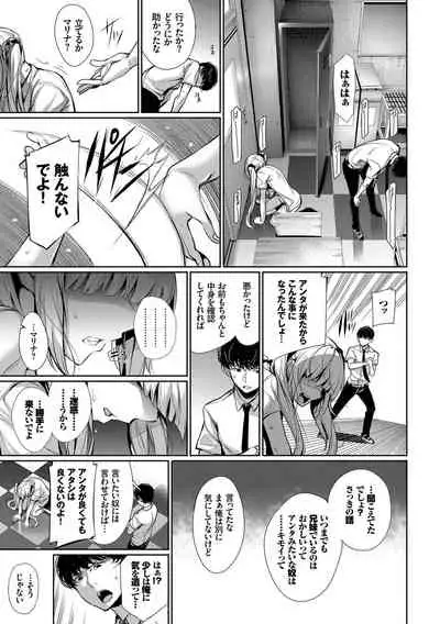 Kono Haru, Kanojo to Issho ni Sotsugyou Shimashita