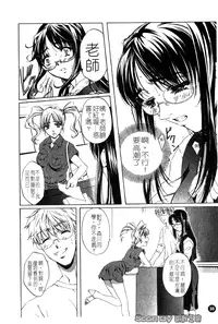 [Nakamura Uzuki] Iseiai Hakusho - Heterosexuality 1 [Chinese]