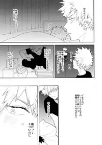 (CCOsaka113) [Bakuchi Jinsei SP (Satsuki Fumi)] Ultra Happy Egoist (Boku no Hero Academia)