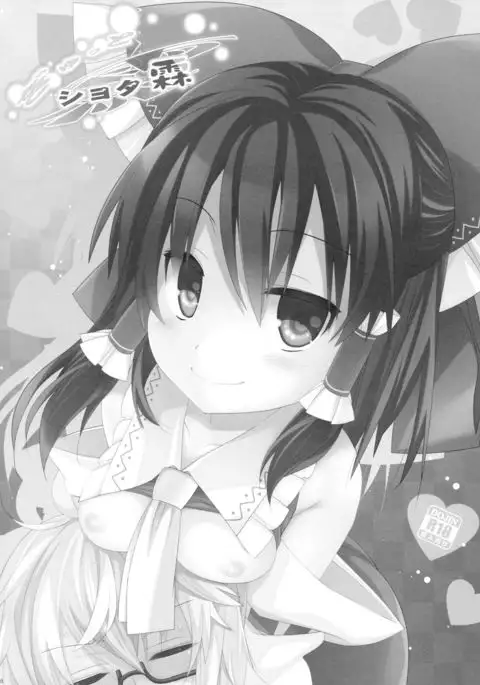 Gyutto Shota Rin