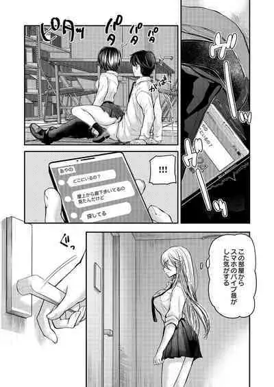 Class de 1-ban no Boss Gal wa Boku no Mae dake Kawaii Ecchi na Osananajimi