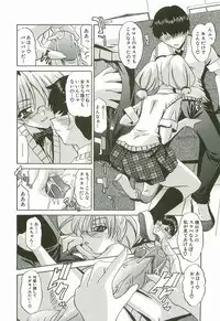 [LAZY CLUB] Ecchi na Kankei