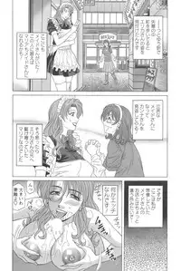 [Ozaki Akira] Dear Shitamachi Princess Vol. 1