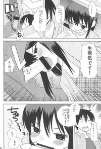 (C78) [Amaichigo (Ichiko)] MID03 (Mitsudomoe)