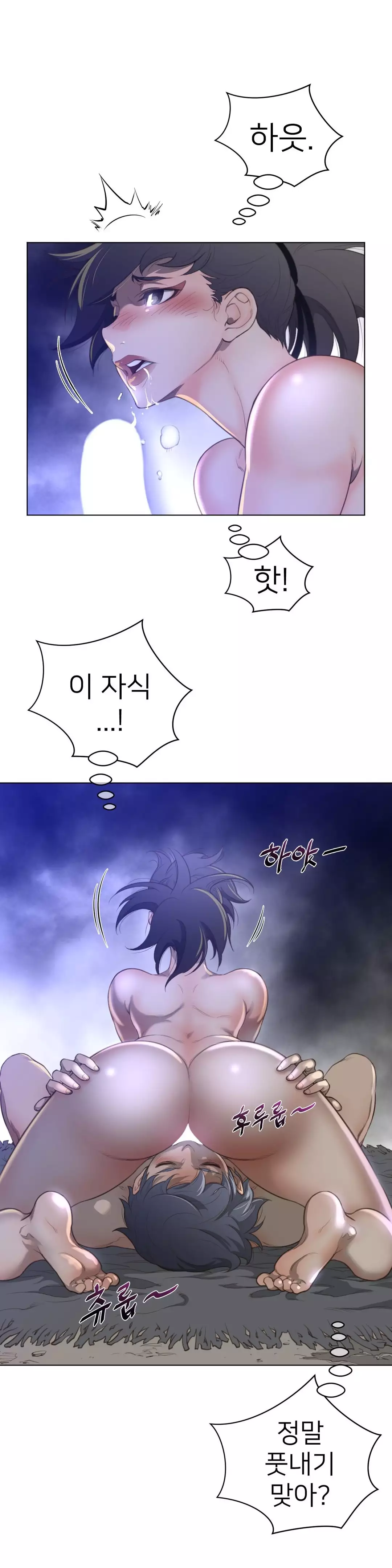 Perfect Half Ch.1-43