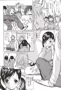 [Katsuragi You] Hoshigaru Kanojo