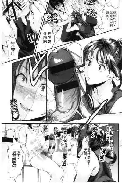 [Torotarou] Shoujo Fondue - Sweet Girls Sex Diary [Chinese]