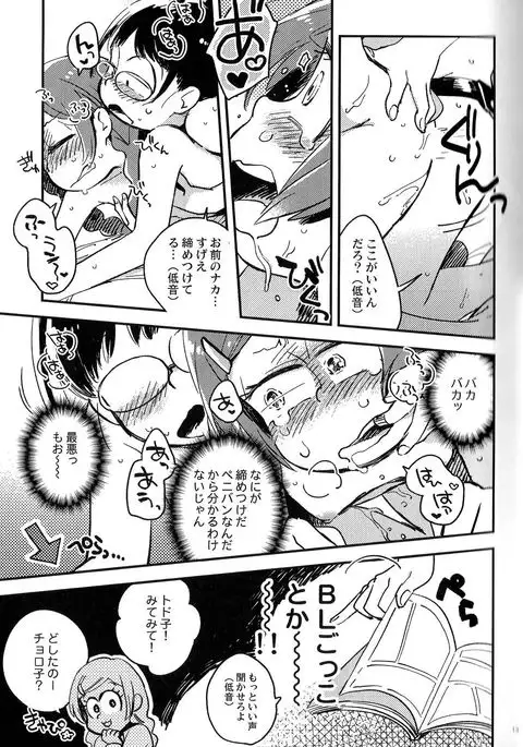 Kyouhansha no Kaerimichi